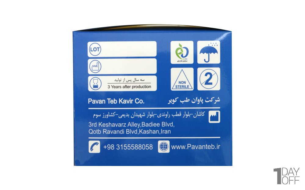 ماسک سه‌لایه پاوان‌طب بسته 50 عددی 