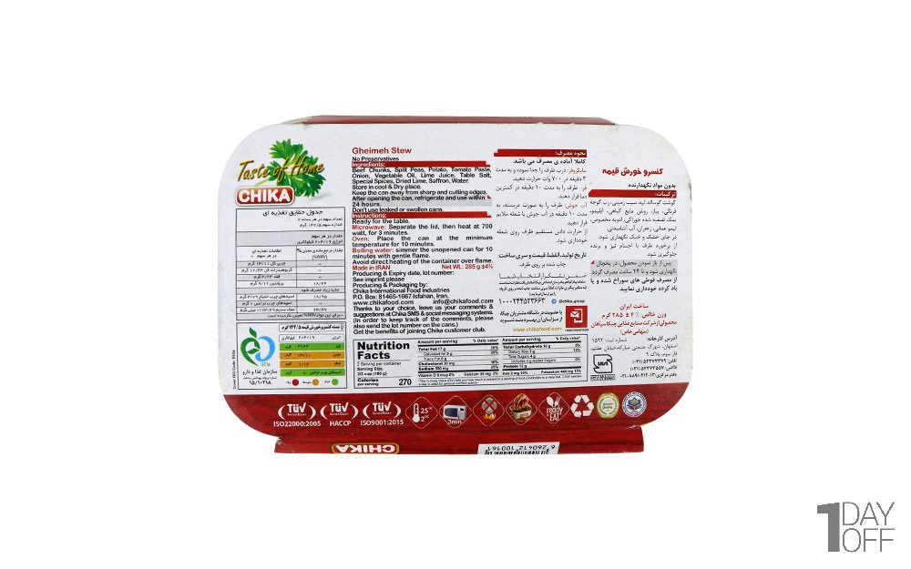 خورشت قیمه چیکا مقدار 285 گرم 