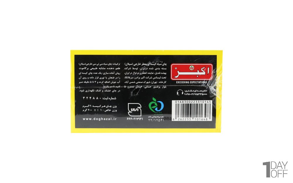 چای کیسه‌ای معطر انولوپ‌دار دوغزال بسته 100 عددی