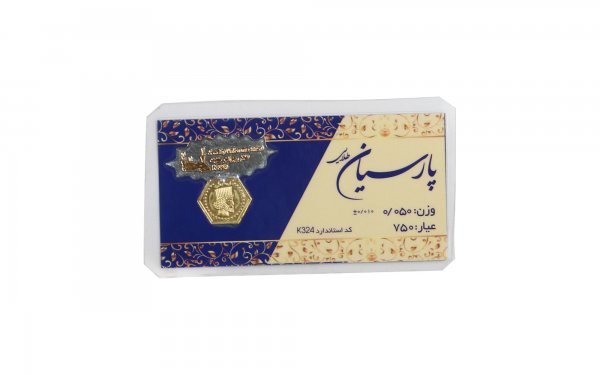 پلاک طلا 750 عیار پارسیان طلایی 0.05 گرم