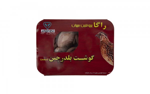 گوشت بلدرچین منجمد راگا پروتئین جهان مقدار 800 گرم