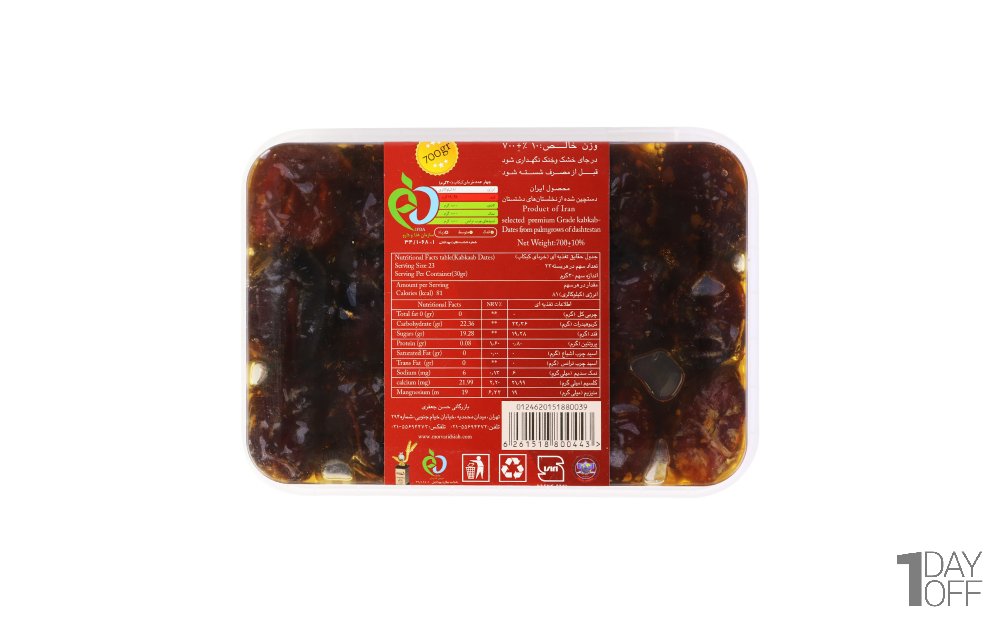 خرمای کبکاب مقدار 700 گرم