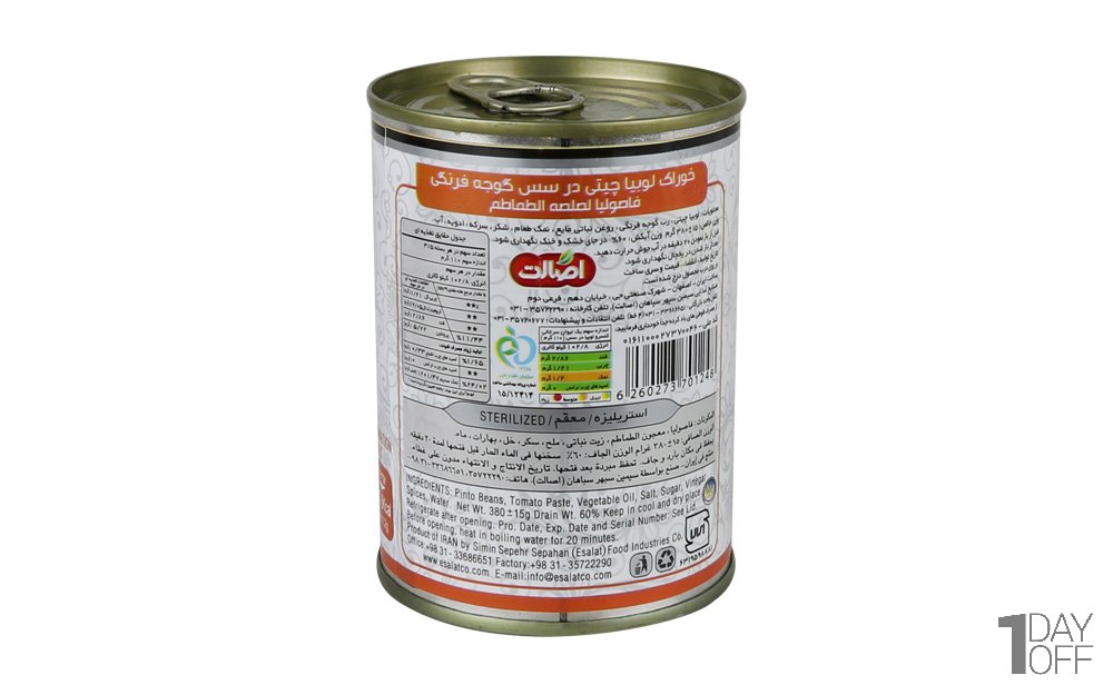 کنسرو لوبیا چیتی اصالت مقدار 300 گرم