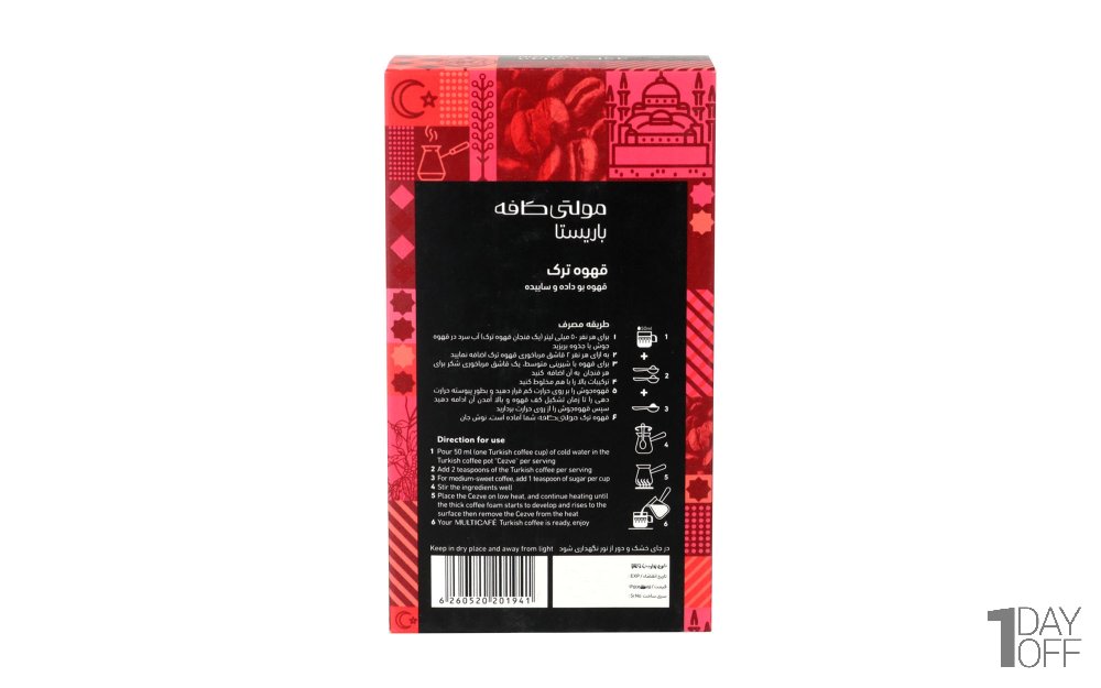 پودر قهوه ترک مولتی‌کافه مقدار 100 گرم 