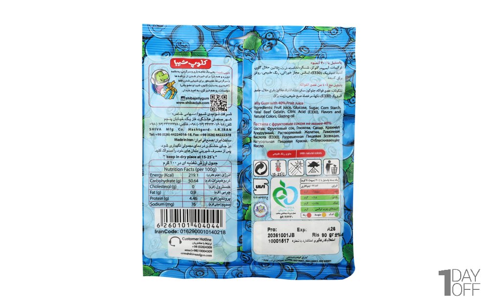 پاستیل سافت جلی آبمیوه‌ای طعم بلوبری شیبا مقدار 90 گرم