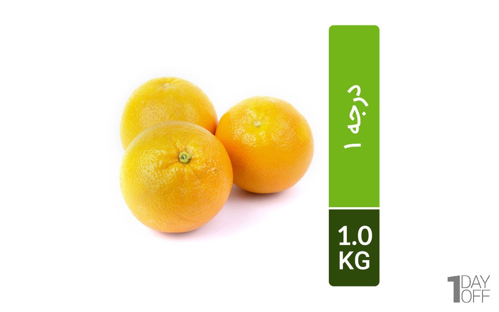 پرتقال درجه یک مقدار 1 کیلوگرم