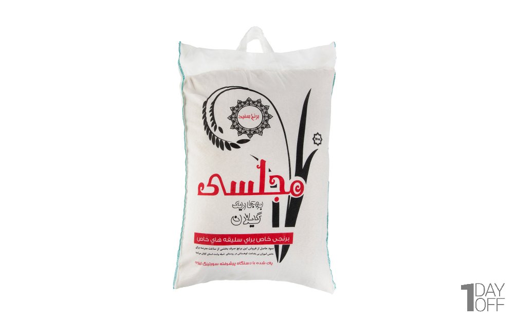 برنج مجلسی بوجار یک گیلان مقدار 10 کیلوگرم