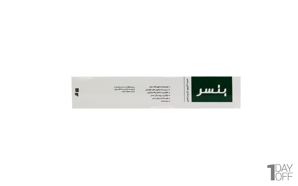 خمیردندان نعنایی بنسر مقدار 80 گرم 
