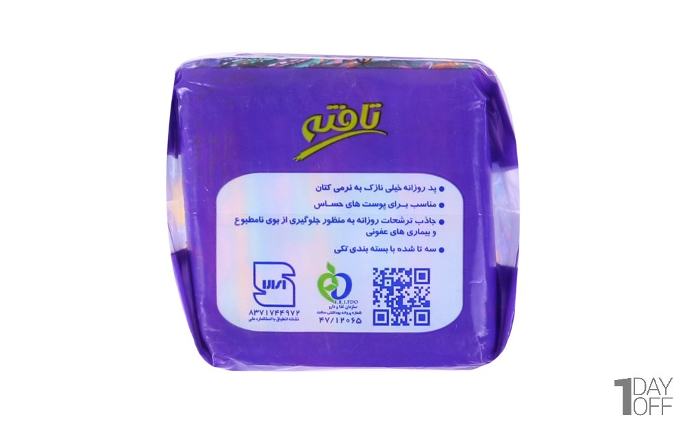 پد روزانه خیلی نازک تافته بسته 20 عددی 