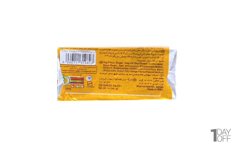 ویفر پرتقالی مینو 13گرمی