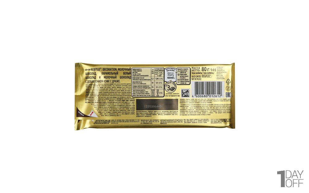 شکلات با طعم کارامل و قهوه نستله (Nestle) مدل DECORATION مقدار 80 گرم