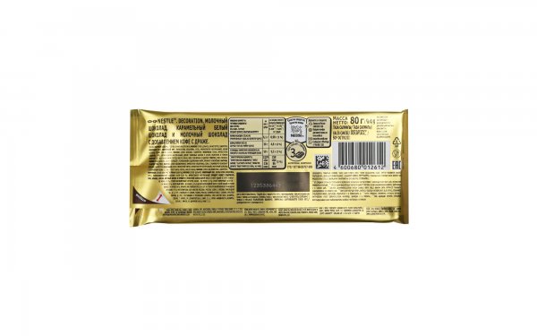 شکلات با طعم کارامل و قهوه نستله (Nestle) مدل DECORATION مقدار 80 گرم