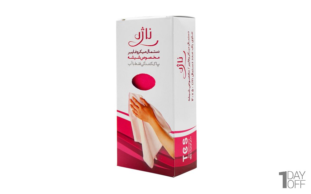 دستمال میکروفایبر مخصوص شیشه ناژه رنگ سرخابی