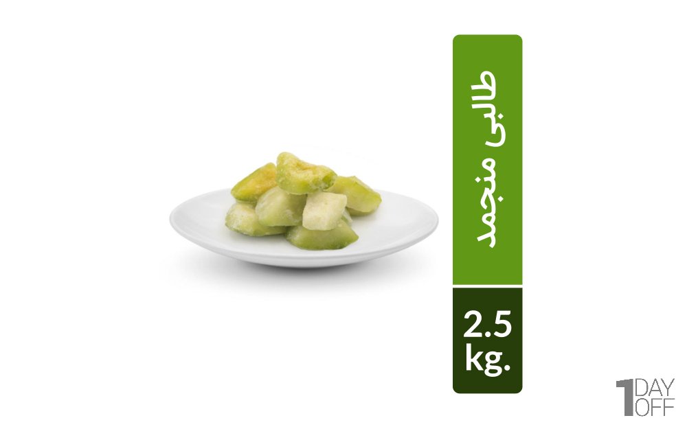 طالبی منجمد رستورانی نوبر سبز مقدار 2.5 کیلوگرم