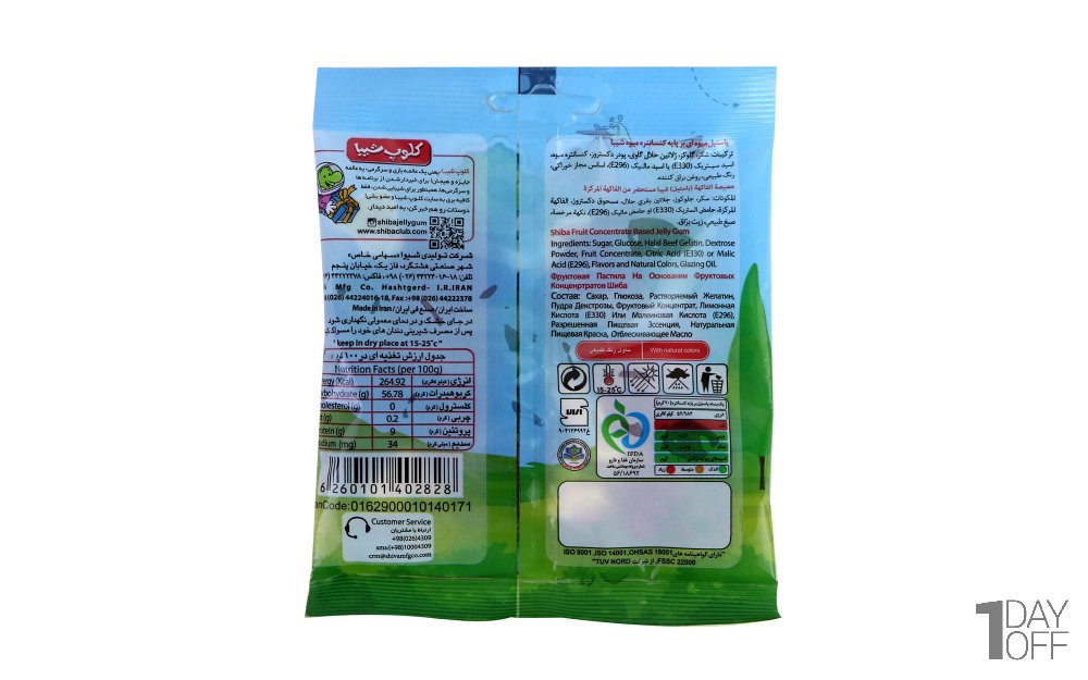 پاستیل شیبا مدل  Happy Swamp مقدار 65 گرم