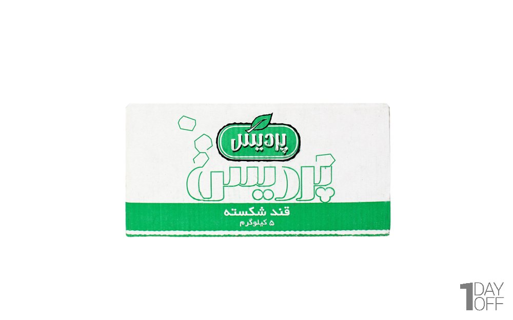 قند شکسته پردیس مقدار 5 کیلوگرم