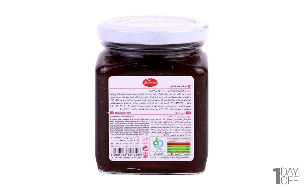 مربا توت‌فرنگی سمیه مقدار 310 گرم