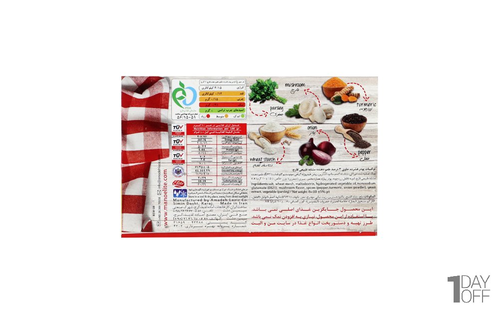 عصاره قارچ الیت بسته 8 عددی