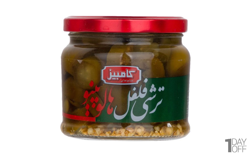 ترشی فلفل هالوپینو کامبیز مقدار 320 گرم