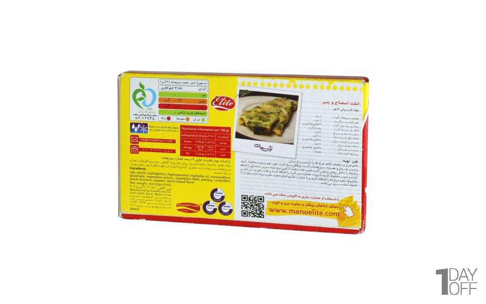  عصاره سبزیجات الیت بسته 8 عددی مقدار 80 گرم