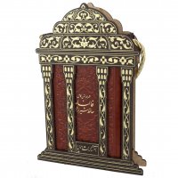 فالنامه حافظ قطع جیبی با قاب حافظیه