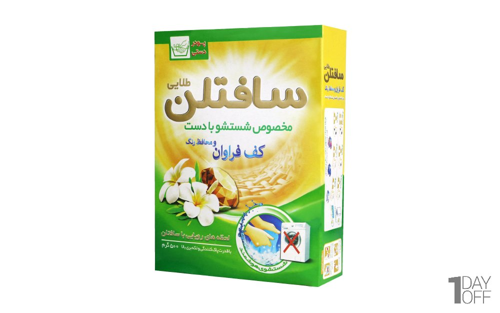 پودر مخصوص شستشو با دست سافتلن طلایی مقدار 500 گرم