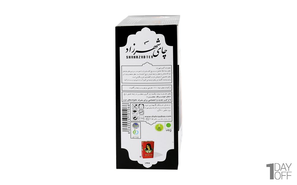 چای سیاه خارجی با عصاره برگاموت ارل گری شهرزاد مقدار 400 گرم