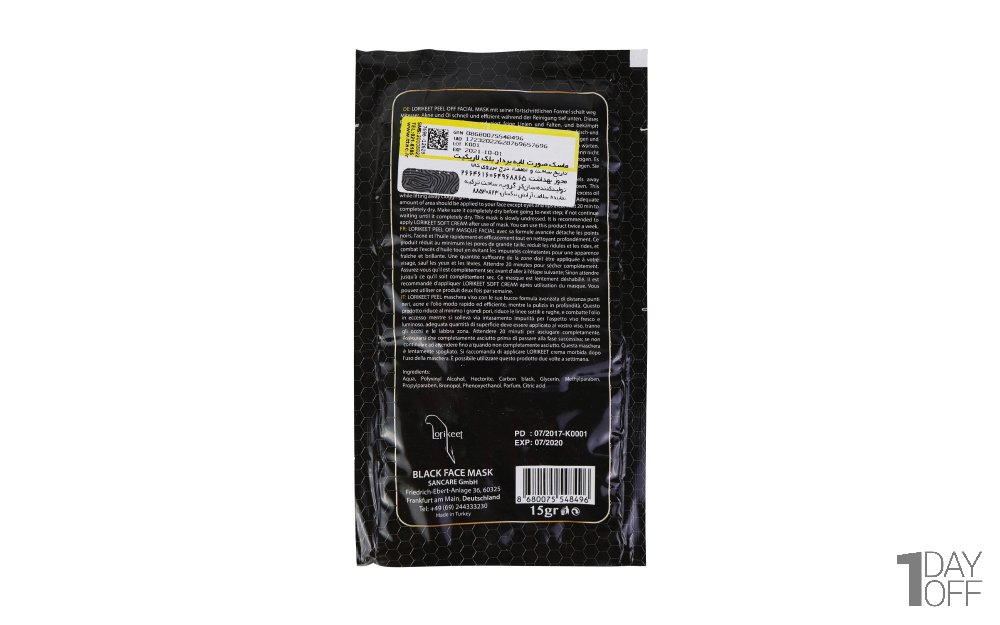 ماسک صورت لایه بردار 15 گرمی مدل Black