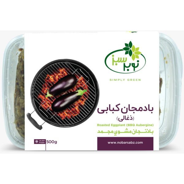 بادمجان کبابی منجمد نوبر سبز مقدار 500 گرم