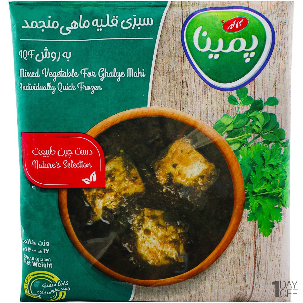سبزی قلیه ماهی منجمد پمینا کاله مقدار 400 گرم