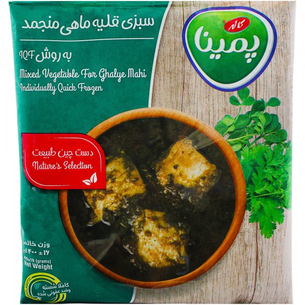 سبزی قلیه ماهی منجمد پمینا کاله مقدار 400 گرم
