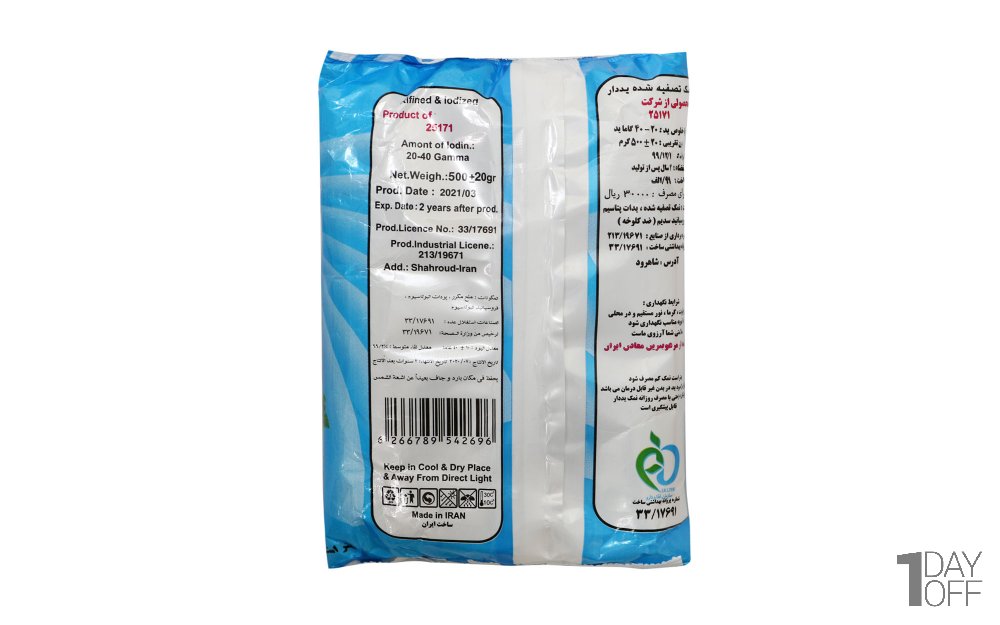 نمک تصفیه‌شده یددار آراد مقدار 500 گرم
