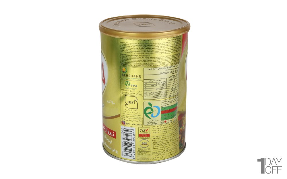 روغن نیمه‌جامد ممتاز زیروترانس لادن‌طلایی مقدار 900 گرم
