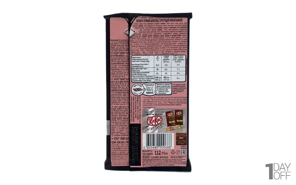 شکلات سفید و سیاه کیت‌کت (Kitkat Nestle) نستله مدل SENSES مقدار 112 گرم