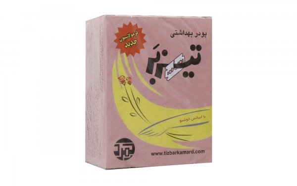  پودر موبر معطر تیزبر کمرد دو قلو مقدار 160 گرم 