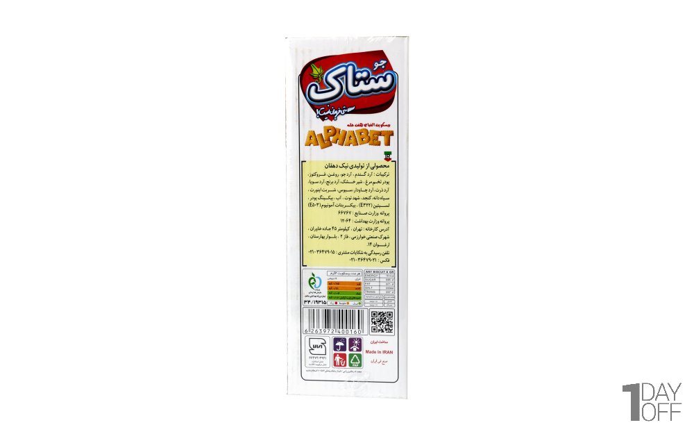 بیسکویت الفبای هفت غله ستاک مقدار 430 گرم