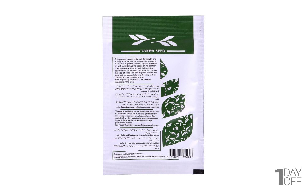 بذر جعفری پیچ (Parsley) وانیا آذر سبزینه کد S22 مقدار 35 گرم