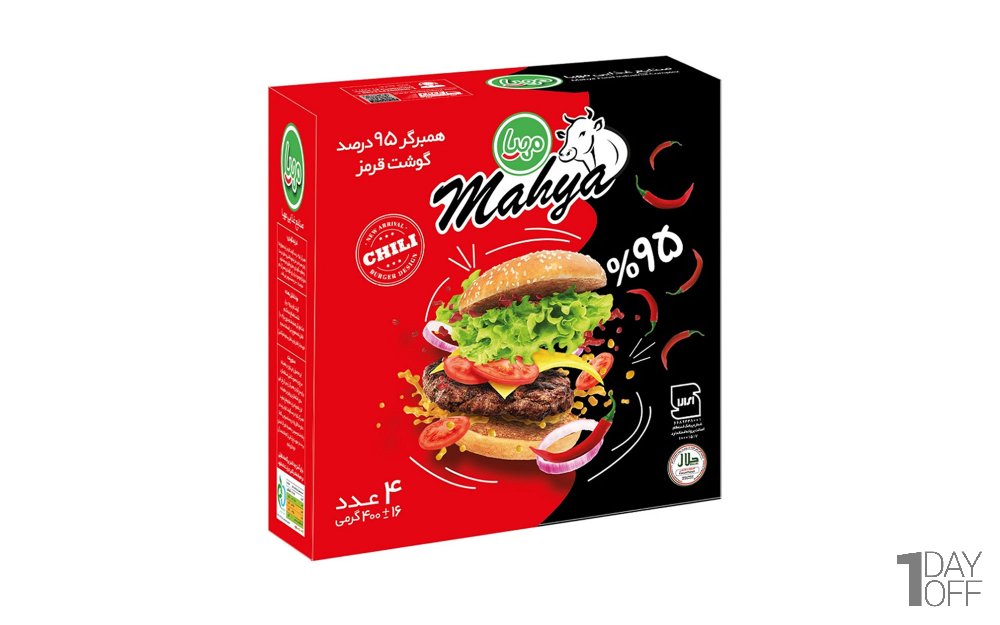 همبرگر چیلی ممتاز 95% گوشت‌ قرمز منجمد مهیاپروتئین مقدار 400 گرم