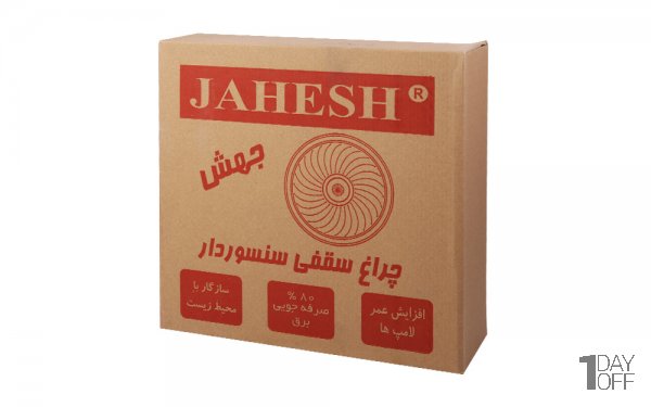 چراغ سنسوردار سقفی طرح دایره‌ای با محافظ شیشه‎ای جهش