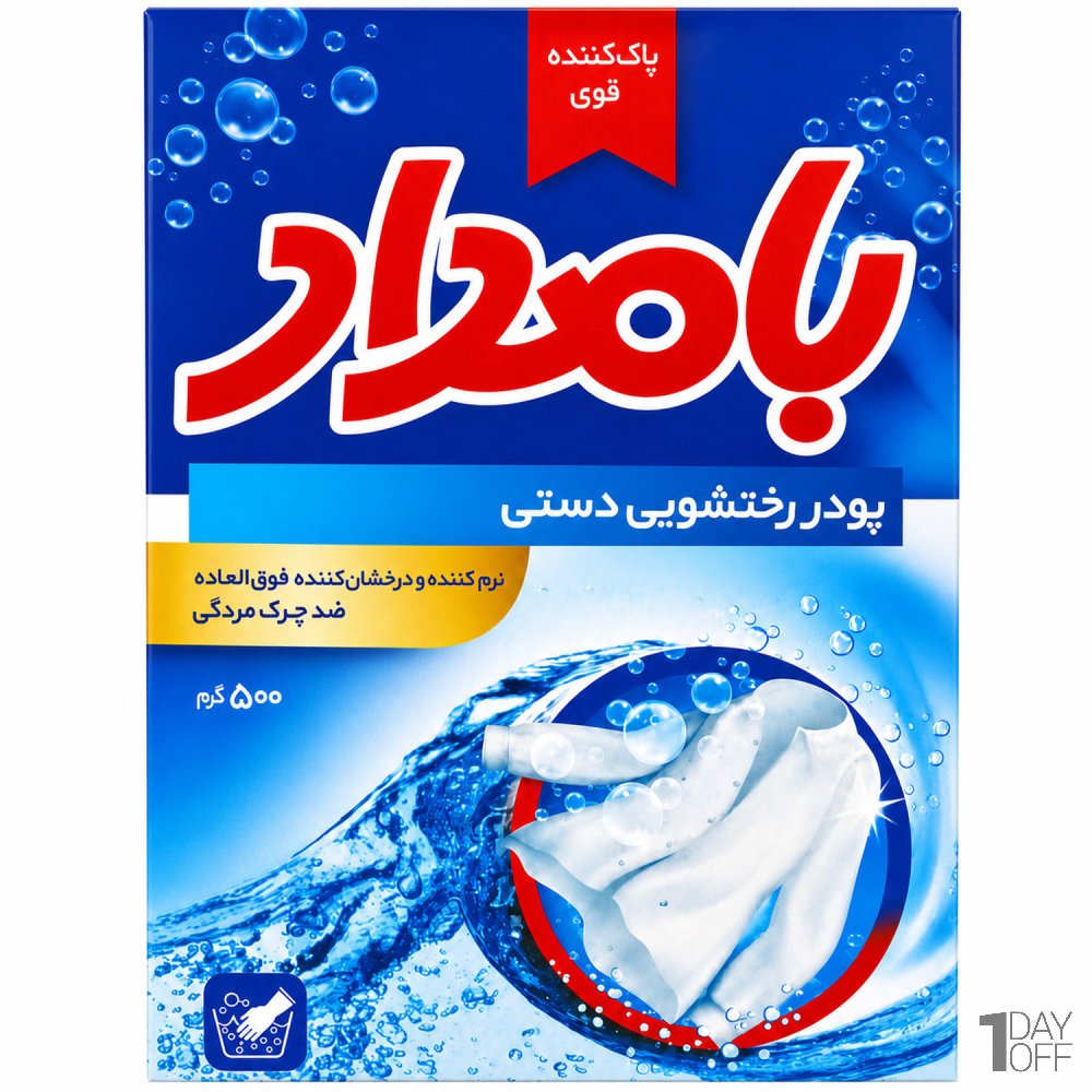 پودر لباسشویی دستی بامداد مقدار 500 گرم