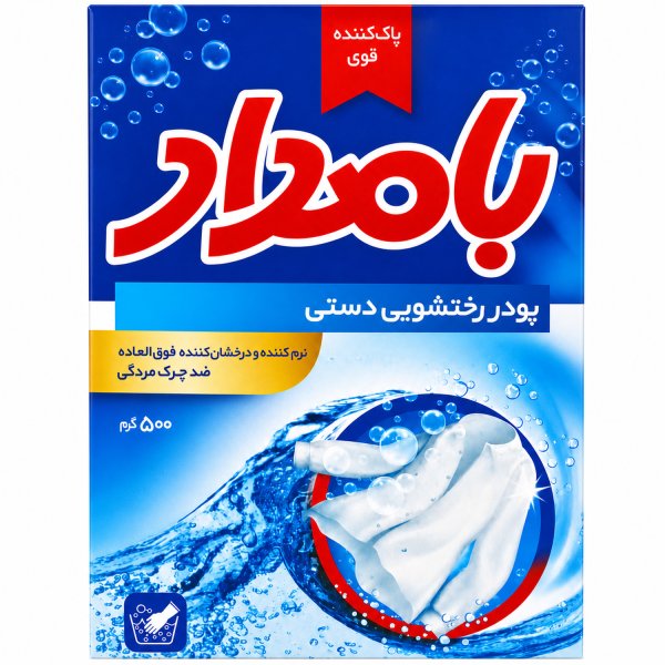 پودر لباسشویی دستی بامداد مقدار 500 گرم