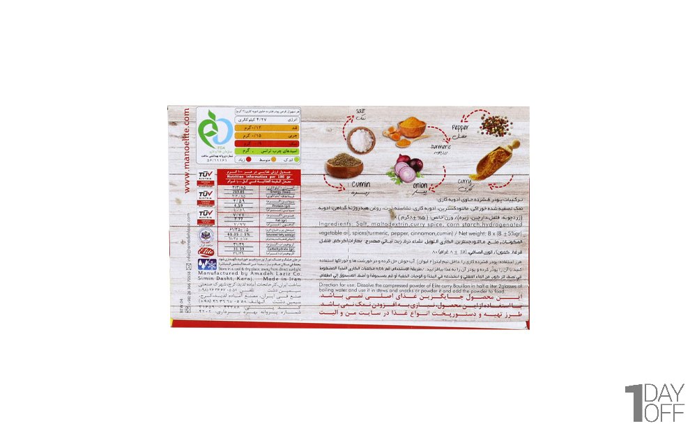 عصاره کاری الیت بسته 8 عددی