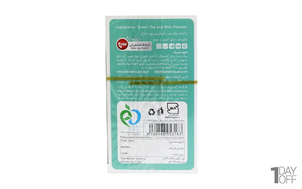  چای سبز کیسه ای و نعنا سحرخیز بسته 20 عددی