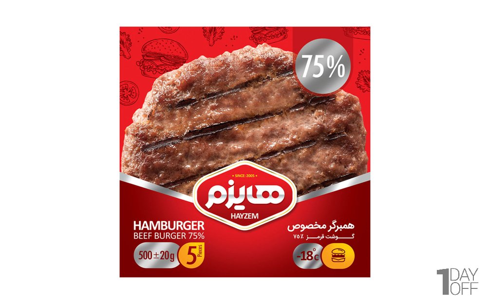 همبرگر مخصوص 75% گوشت‌ قرمز منجمد هایزم مقدار 500 گرم