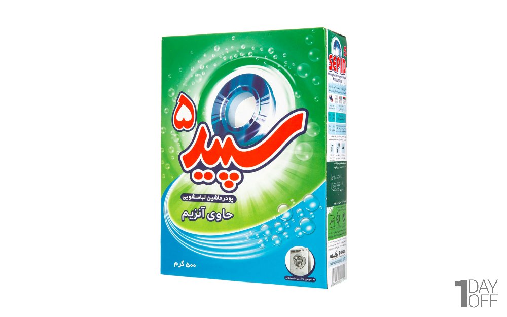 پودر ماشین لباسشویی 5 آنزیم سپید 5 مقدار 500 گرم