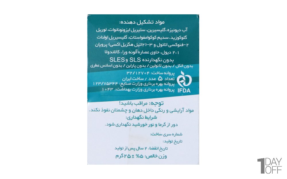 پد پاک‌کننده آرایش صورت ناژه بسته 5 عددی