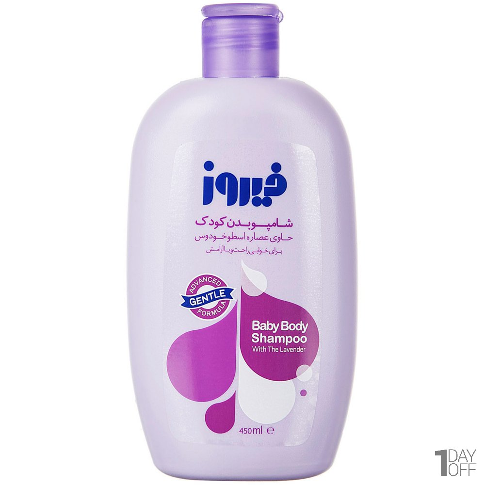 شامپو بدن کودک بنفش (اسطوخودوس) فیروز مقدار 450 میلی‌لیتر