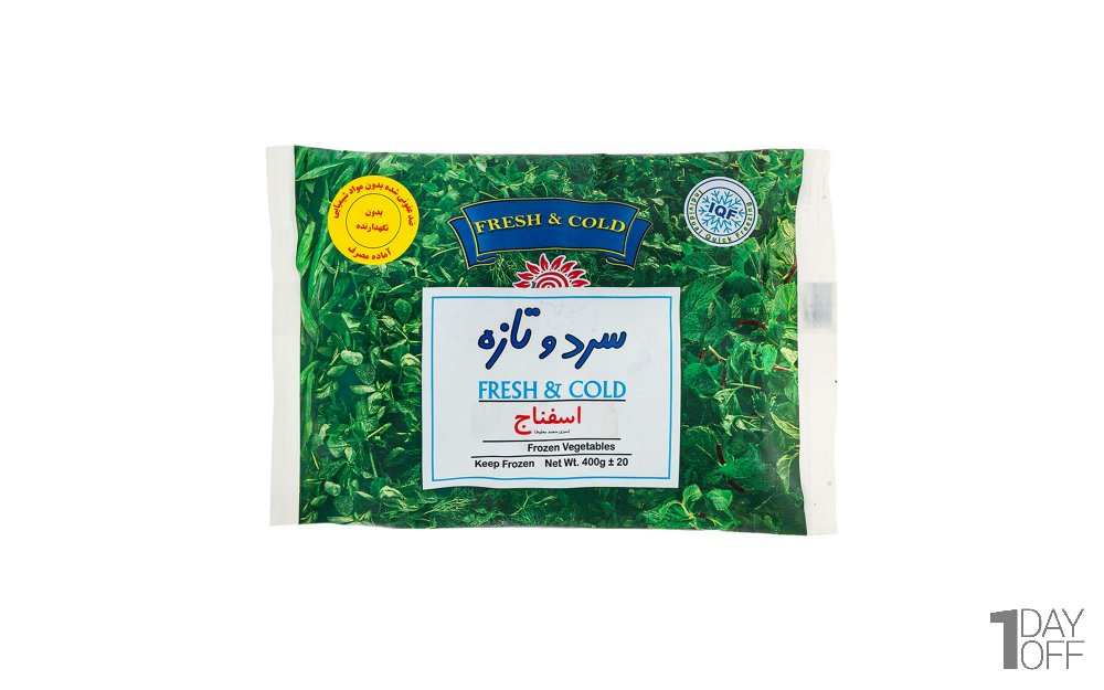 سبزی اسفناج منجمد سرد و تازه مقدار 400 گرم