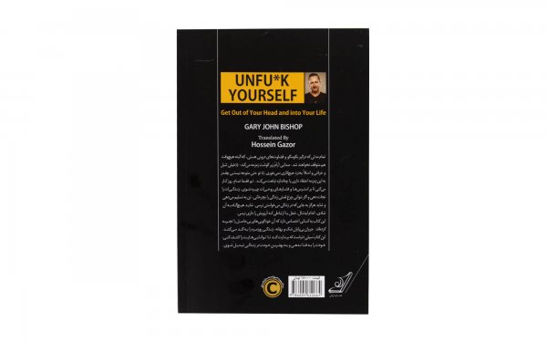 کتاب خودت را به فنا نده 