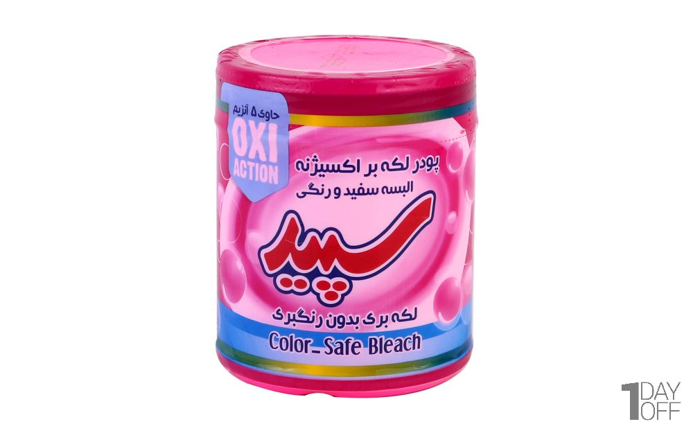 پودر لکه بر البسه سفید و رنگی سپید مقدار 500 گرم